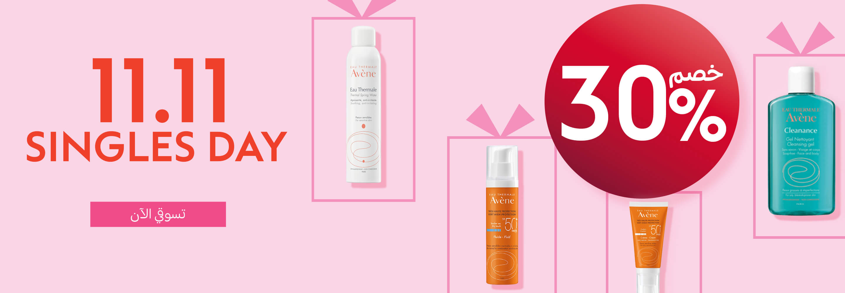 Shop beauty and healthcare products online | Boots UAE